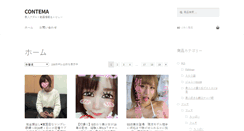 Desktop Screenshot of contema.net